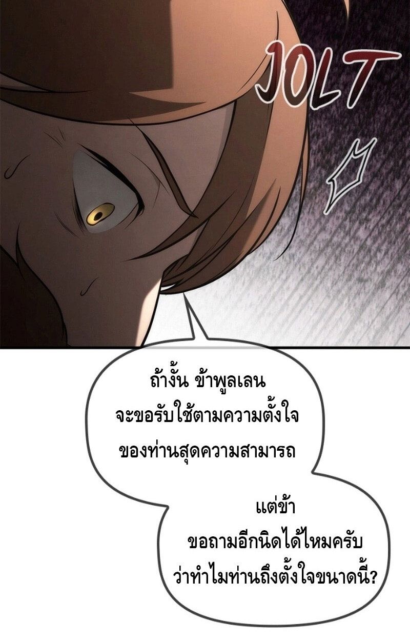 The Necromancer Family’s Young Heir ตอนที่ 10 59