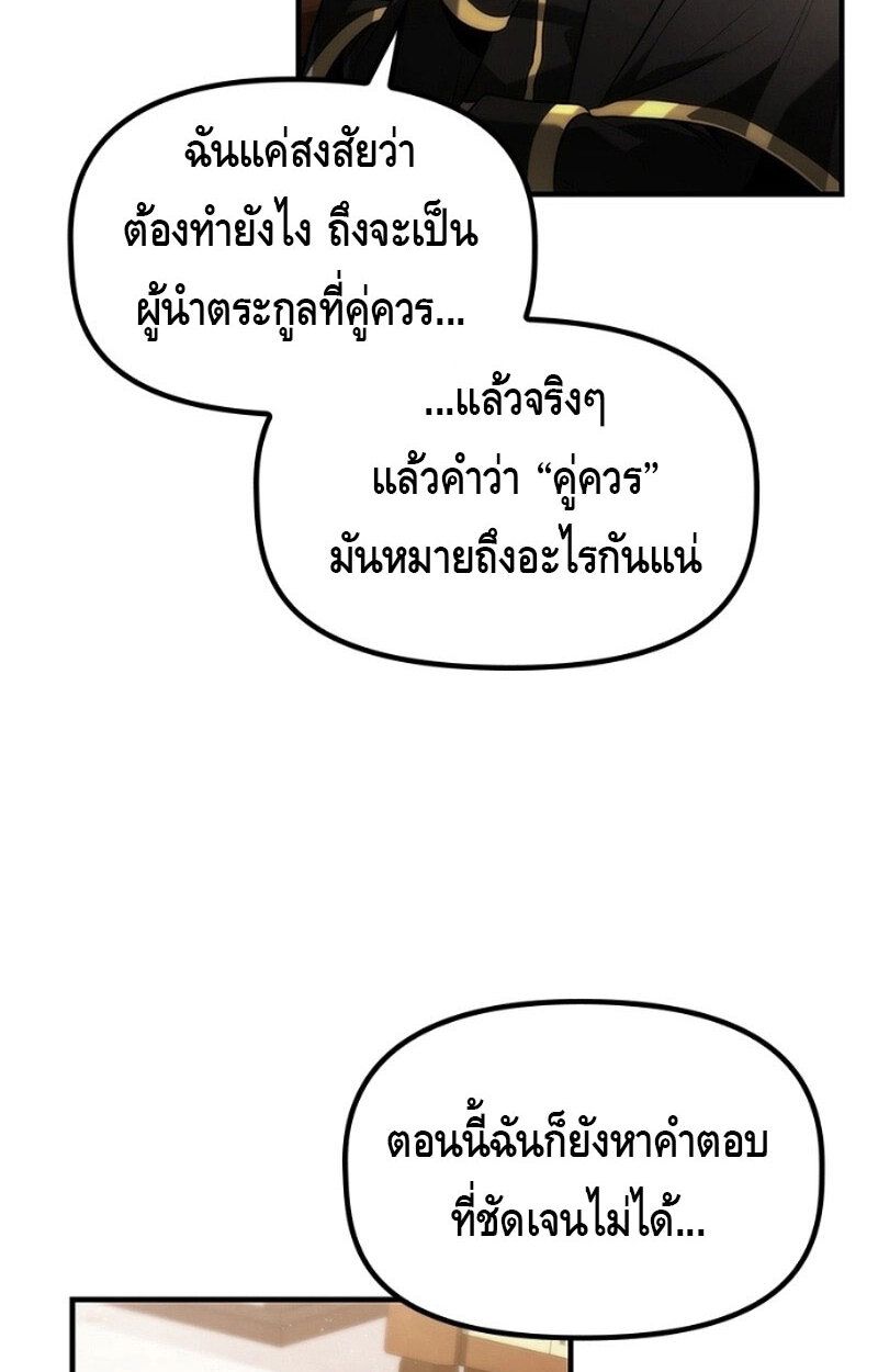 The Necromancer Family’s Young Heir ตอนที่ 10 63