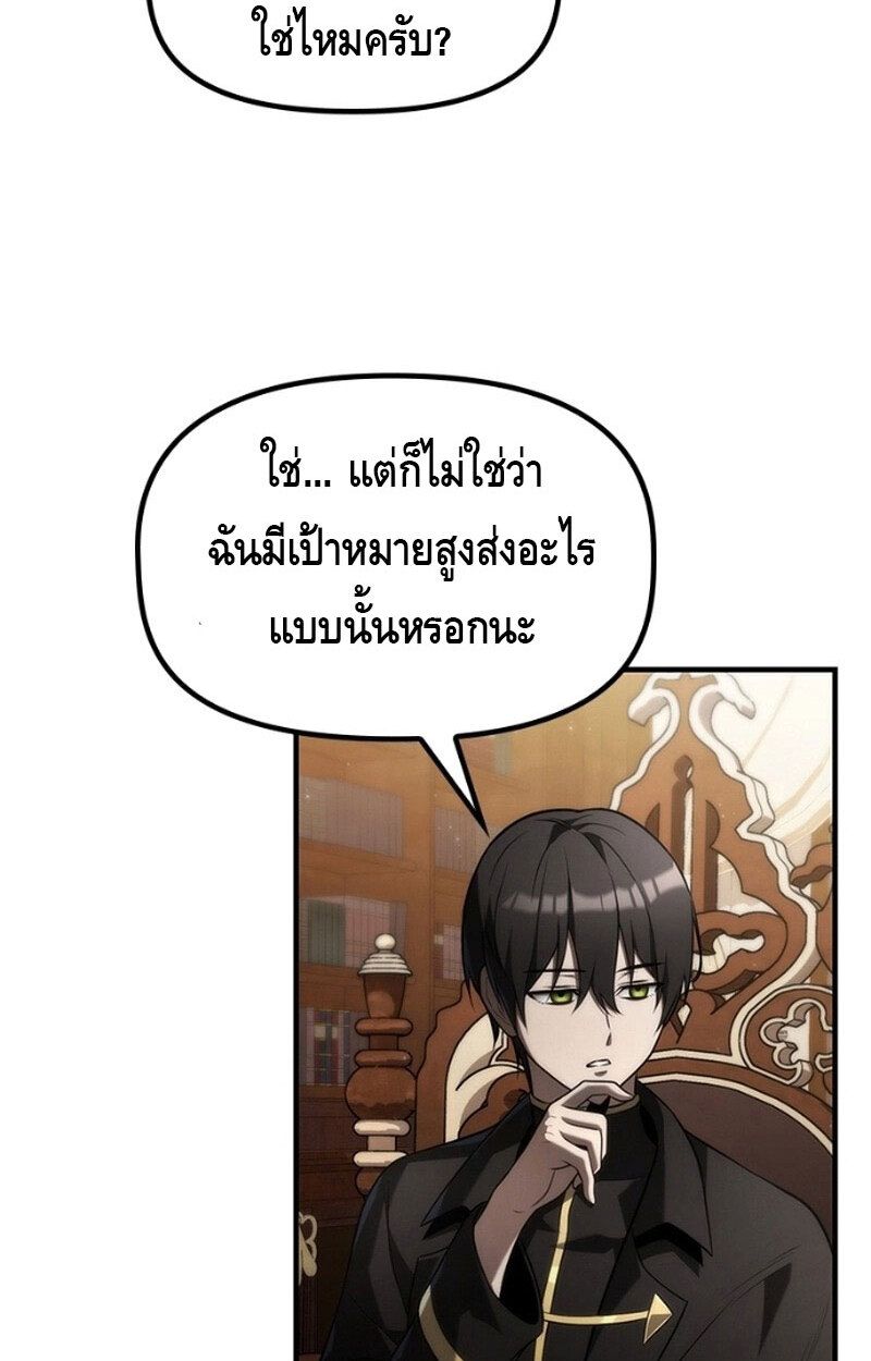 The Necromancer Family’s Young Heir ตอนที่ 10 62