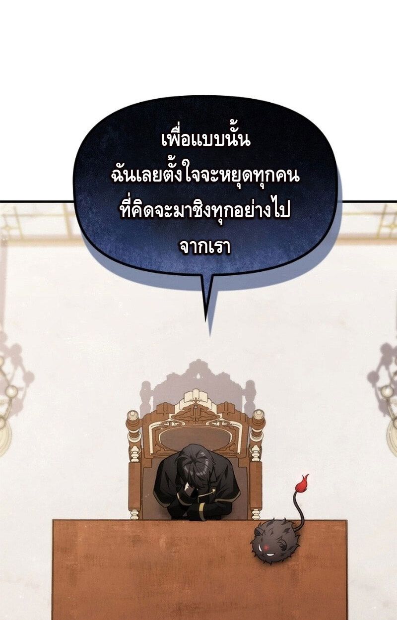 The Necromancer Family’s Young Heir ตอนที่ 10 66