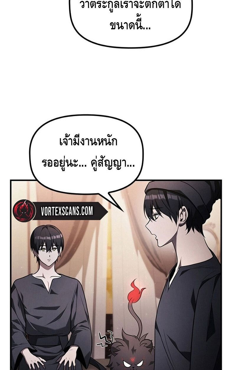 The Necromancer Family’s Young Heir ตอนที่ 10 75