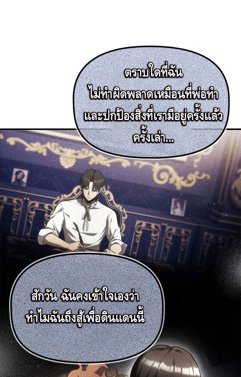 The Necromancer Family’s Young Heir ตอนที่ 10 68