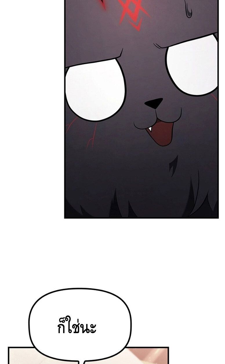 The Necromancer Family’s Young Heir ตอนที่ 10 78