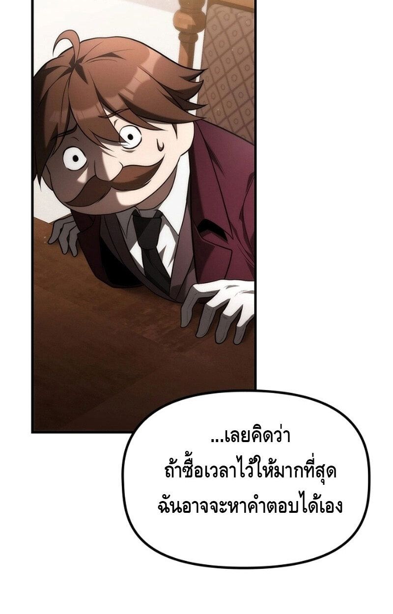 The Necromancer Family’s Young Heir ตอนที่ 10 64