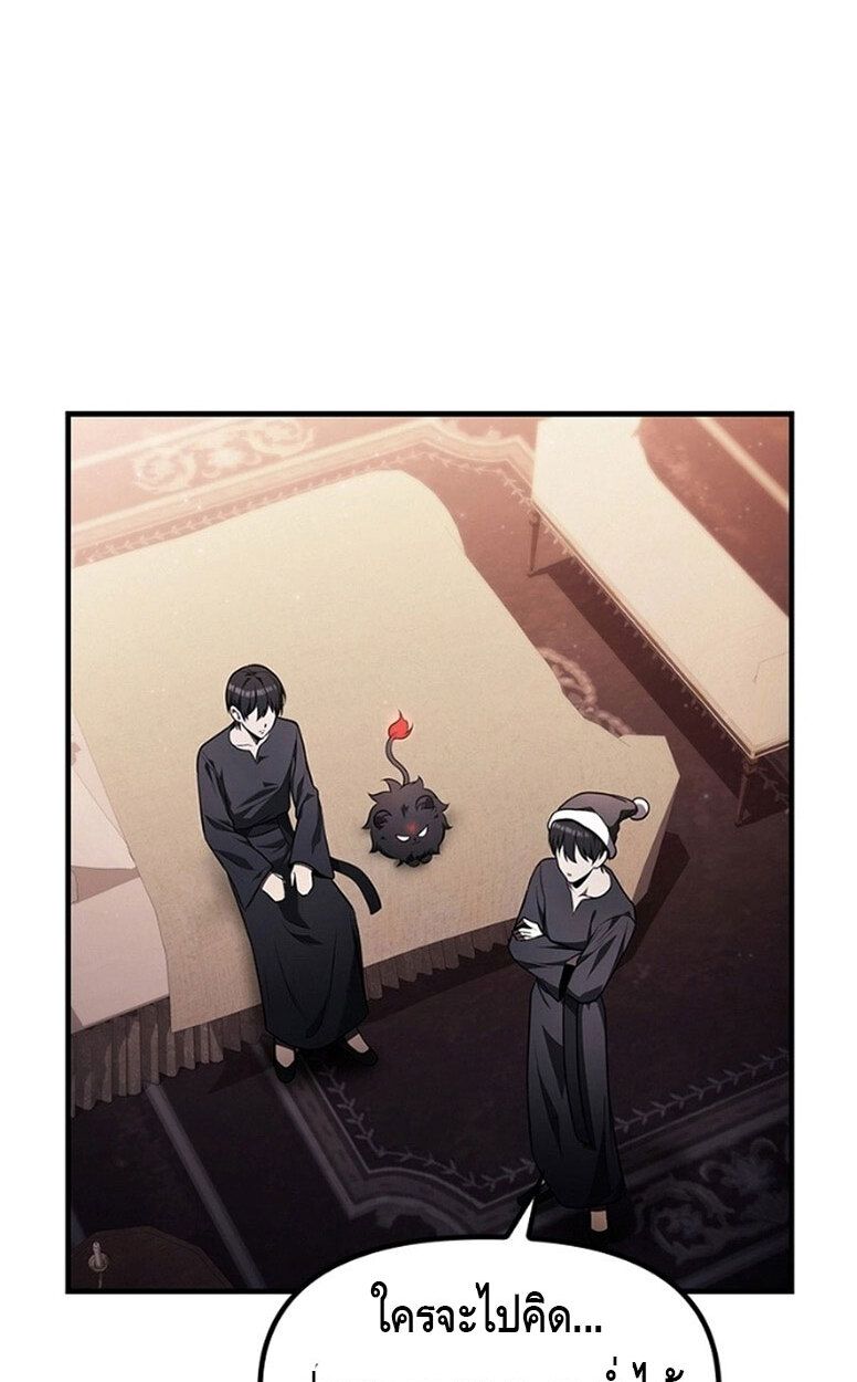 The Necromancer Family’s Young Heir ตอนที่ 10 74