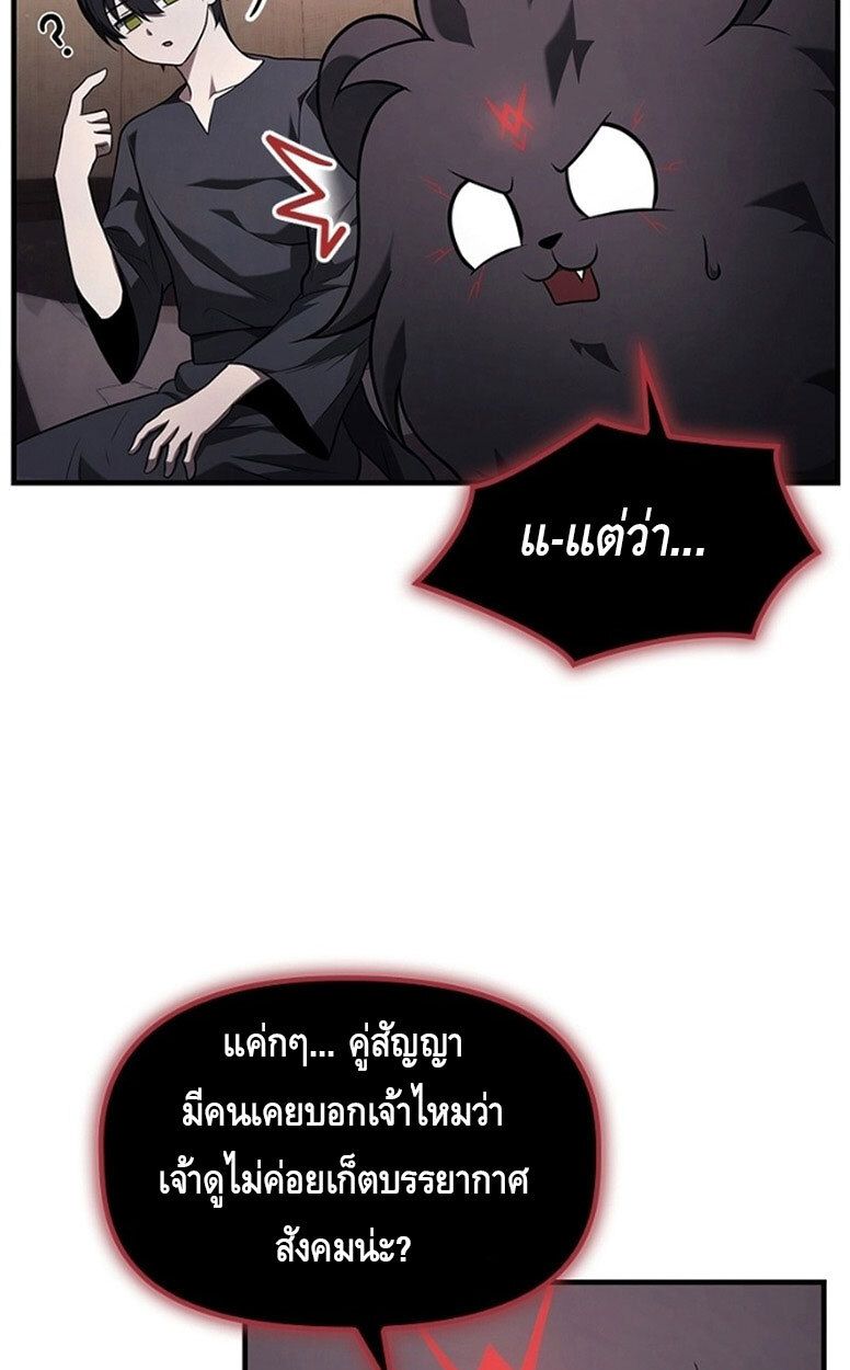 The Necromancer Family’s Young Heir ตอนที่ 10 77