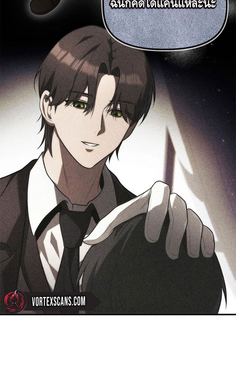 The Necromancer Family’s Young Heir ตอนที่ 10 70