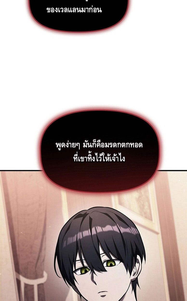 The Necromancer Family’s Young Heir ตอนที่ 10 81