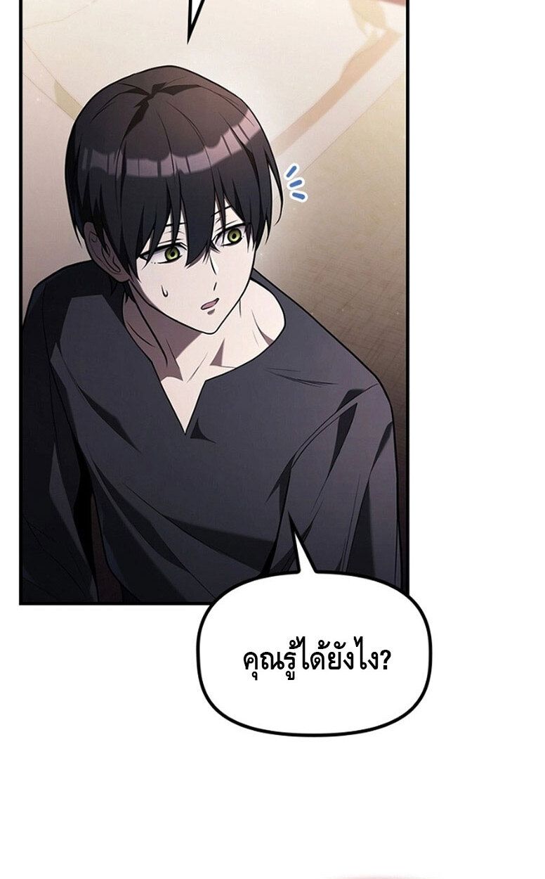 The Necromancer Family’s Young Heir ตอนที่ 10 79