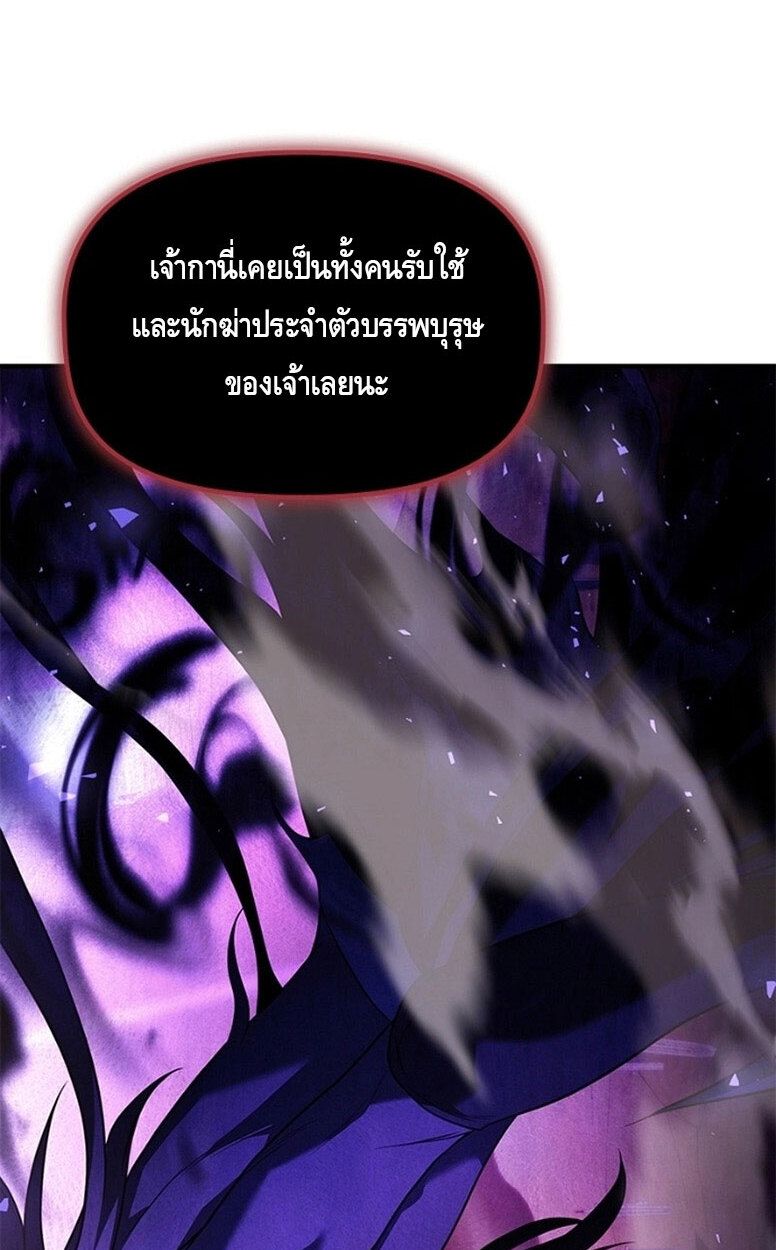 The Necromancer Family’s Young Heir ตอนที่ 10 83