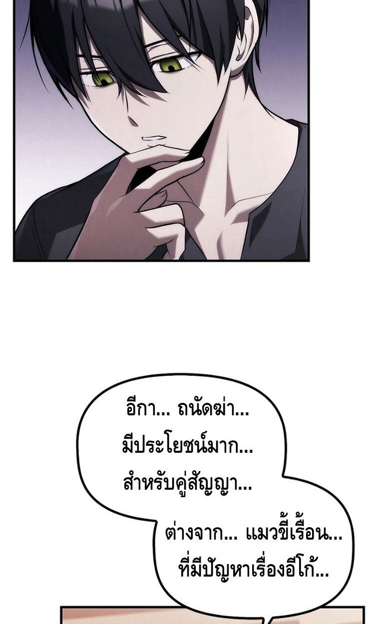 The Necromancer Family’s Young Heir ตอนที่ 10 86