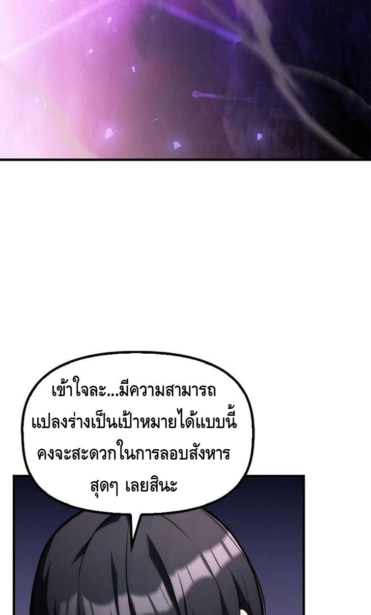The Necromancer Family’s Young Heir ตอนที่ 10 85