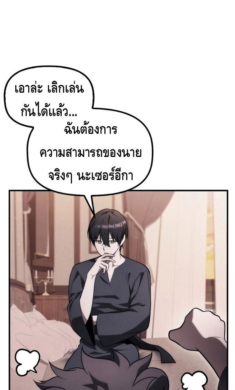 The Necromancer Family’s Young Heir ตอนที่ 10 88