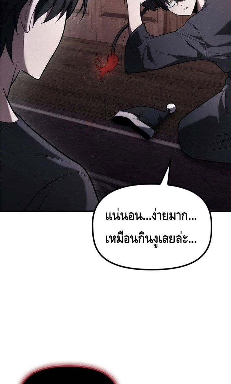 The Necromancer Family’s Young Heir ตอนที่ 10 90