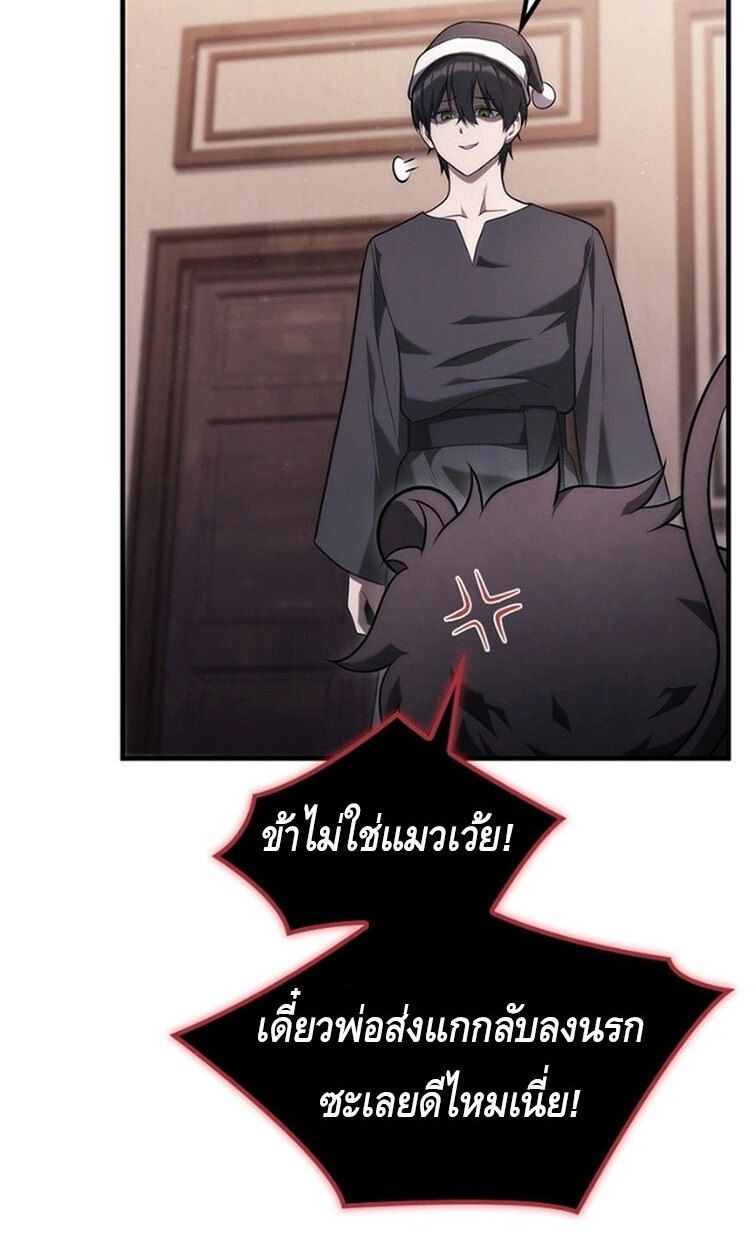 The Necromancer Family’s Young Heir ตอนที่ 10 87