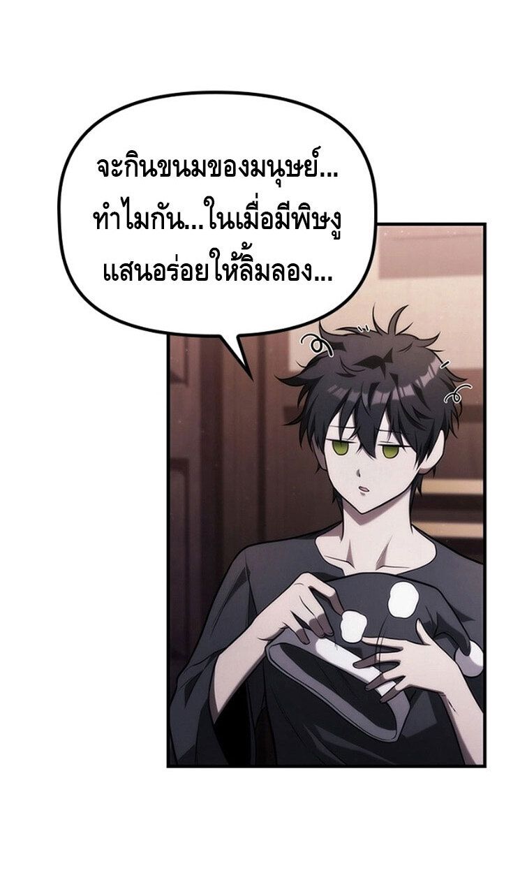 The Necromancer Family’s Young Heir ตอนที่ 10 92