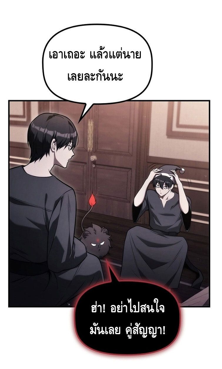 The Necromancer Family’s Young Heir ตอนที่ 10 93