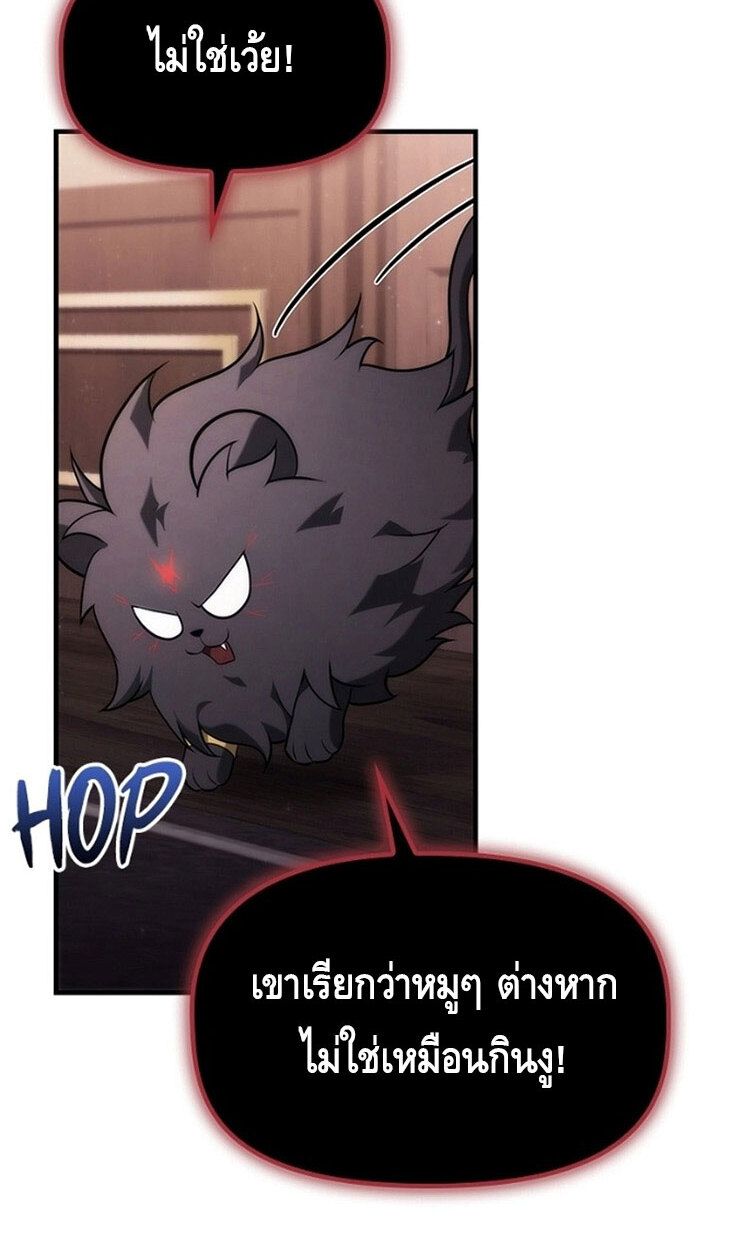 The Necromancer Family’s Young Heir ตอนที่ 10 91