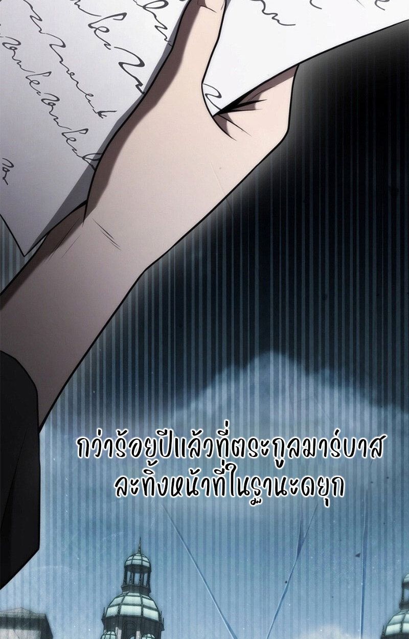 The Necromancer Family’s Young Heir ตอนที่ 10 99