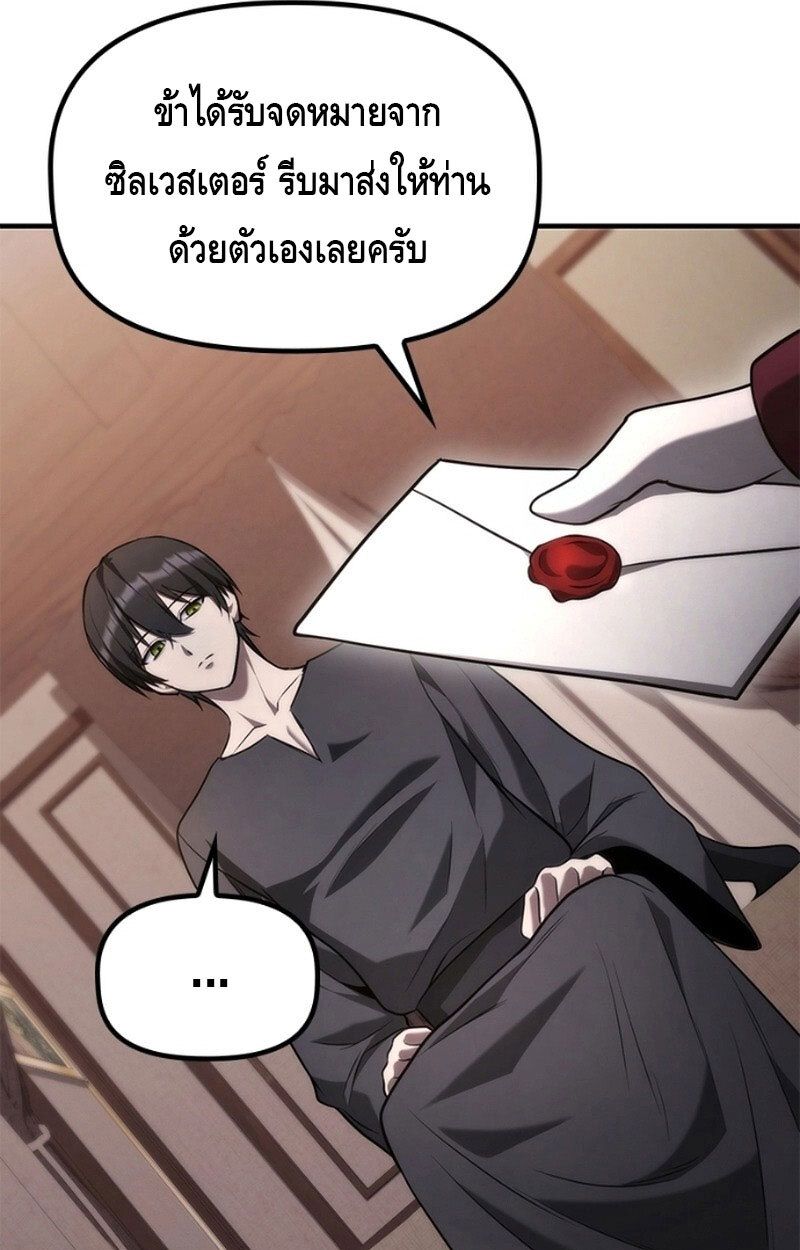 The Necromancer Family’s Young Heir ตอนที่ 10 97