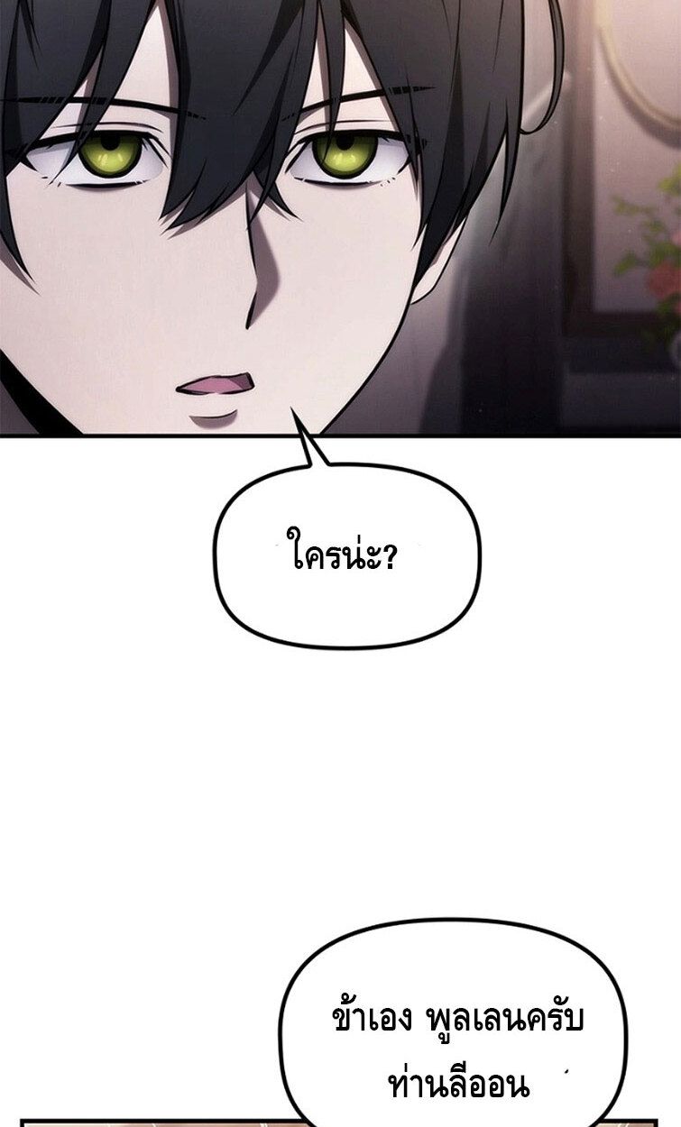 The Necromancer Family’s Young Heir ตอนที่ 10 95