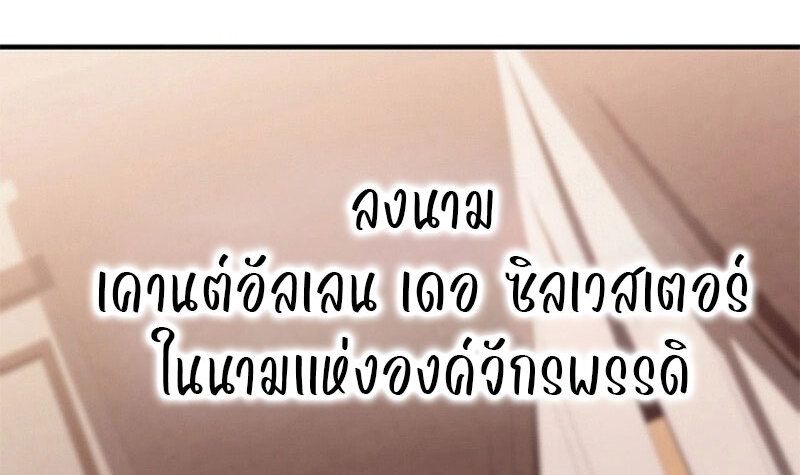 The Necromancer Family’s Young Heir ตอนที่ 10 108