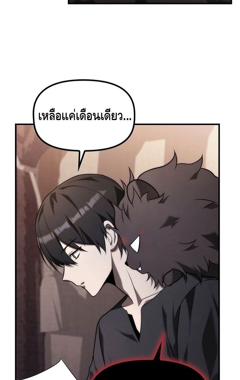 The Necromancer Family’s Young Heir ตอนที่ 10 111