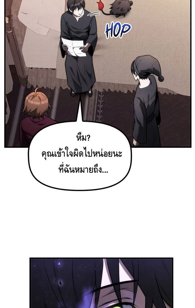 The Necromancer Family’s Young Heir ตอนที่ 10 113