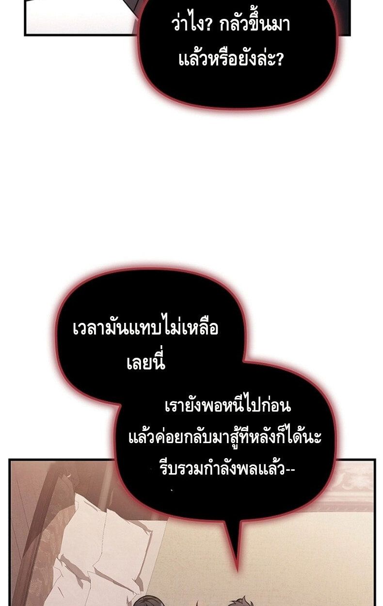 The Necromancer Family’s Young Heir ตอนที่ 10 112