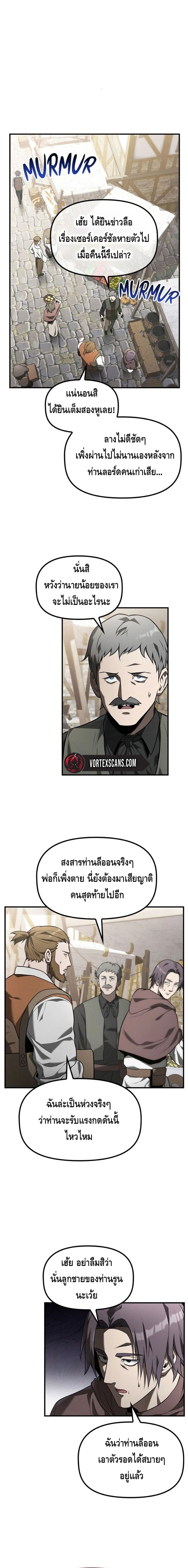 The Necromancer Family’s Young Heir ตอนที่ 11 1