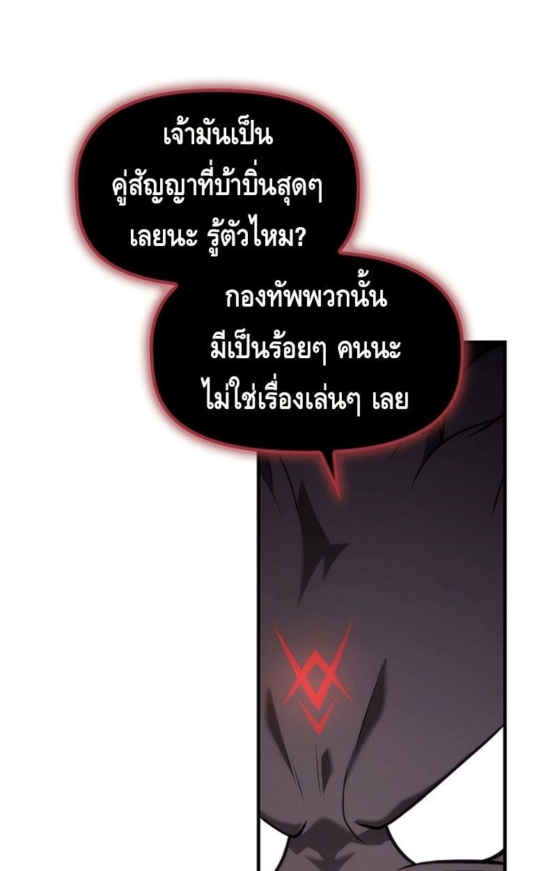 The Necromancer Family’s Young Heir ตอนที่ 10 117