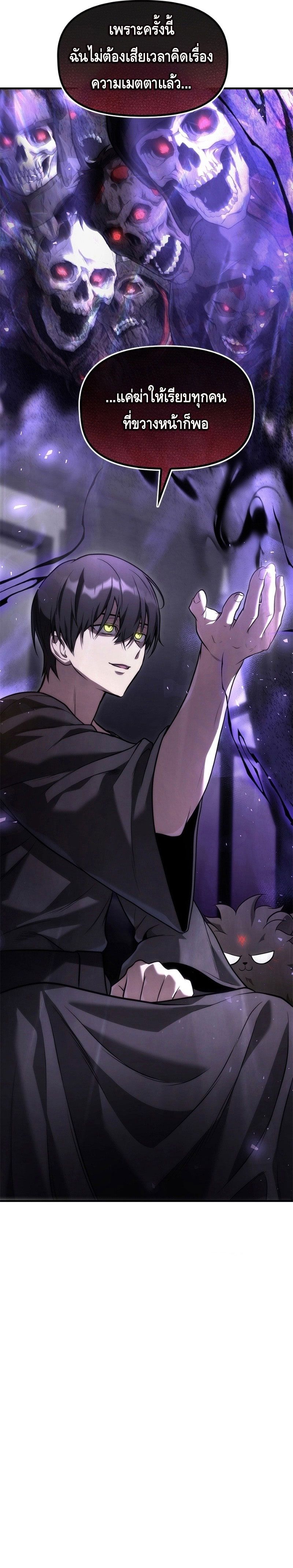 The Necromancer Family’s Young Heir ตอนที่ 10 121
