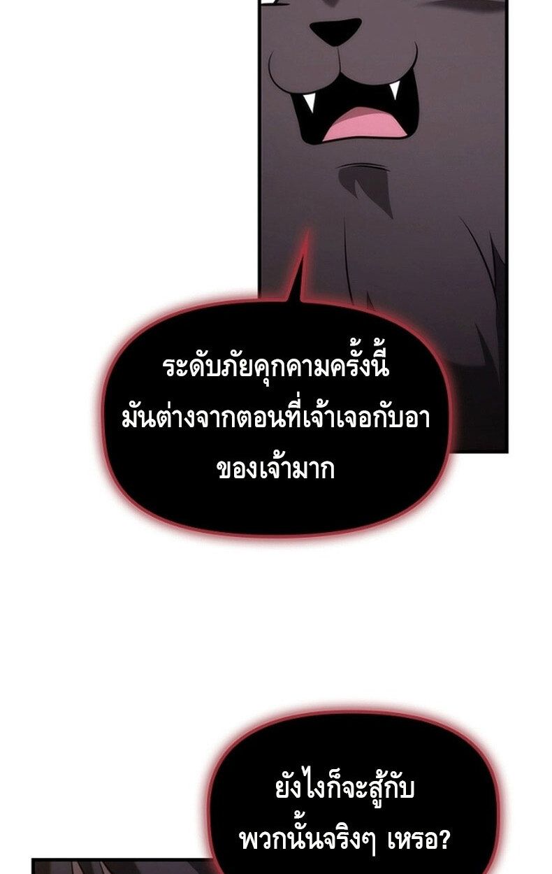 The Necromancer Family’s Young Heir ตอนที่ 10 118