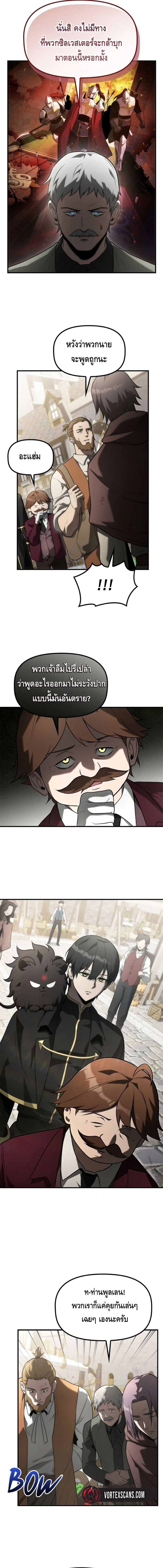 The Necromancer Family’s Young Heir ตอนที่ 11 2