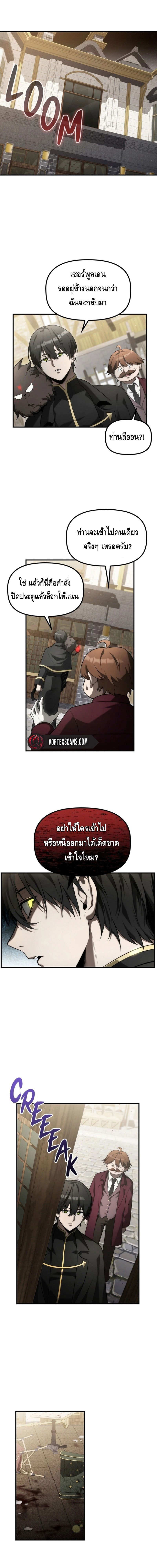 The Necromancer Family’s Young Heir ตอนที่ 11 5
