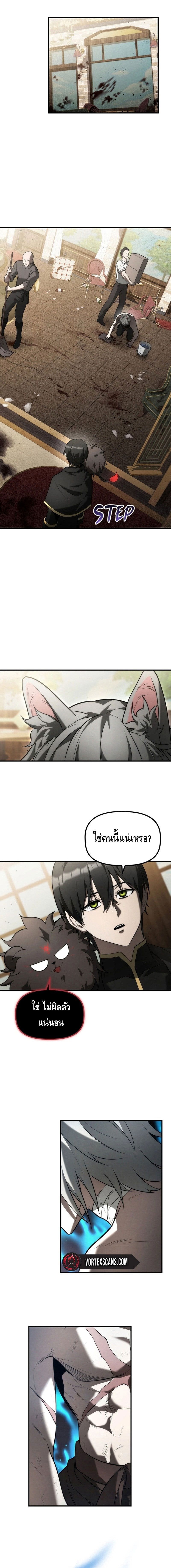 The Necromancer Family’s Young Heir ตอนที่ 11 6