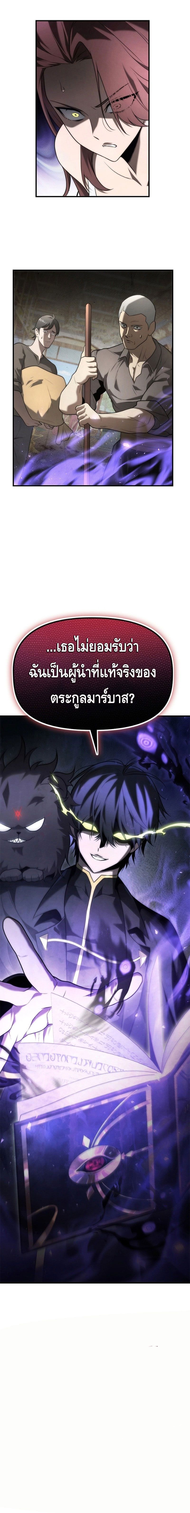 The Necromancer Family’s Young Heir ตอนที่ 11 14
