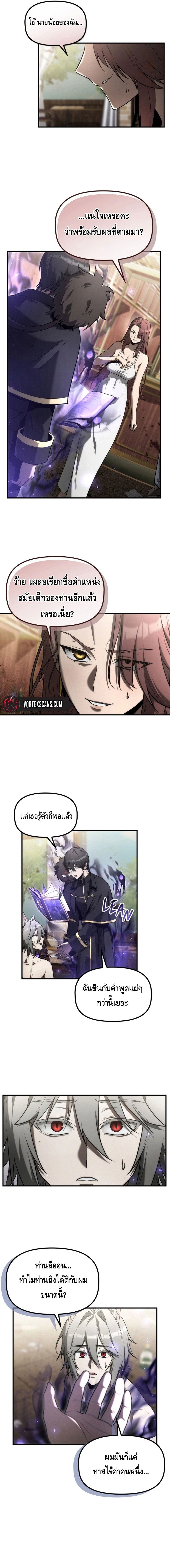 The Necromancer Family’s Young Heir ตอนที่ 12 2