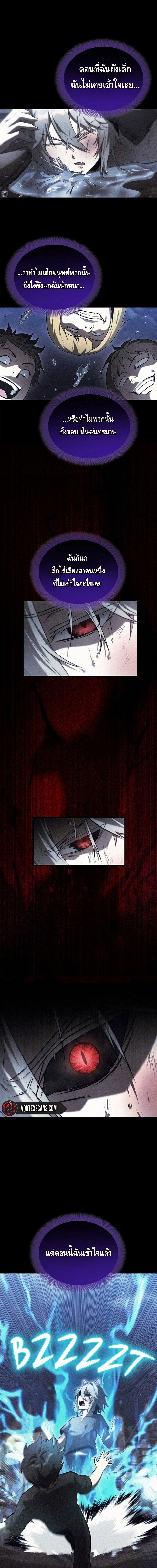 The Necromancer Family’s Young Heir ตอนที่ 12 8