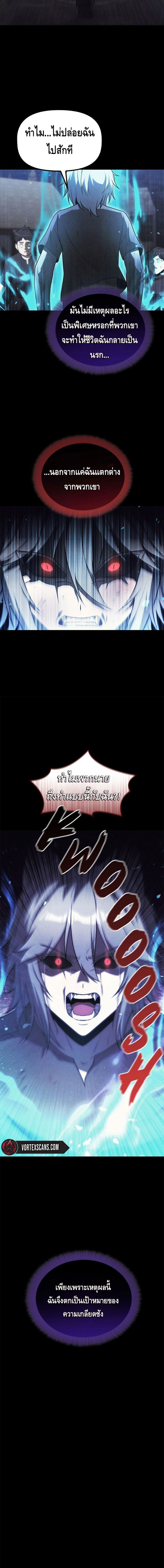 The Necromancer Family’s Young Heir ตอนที่ 12 9