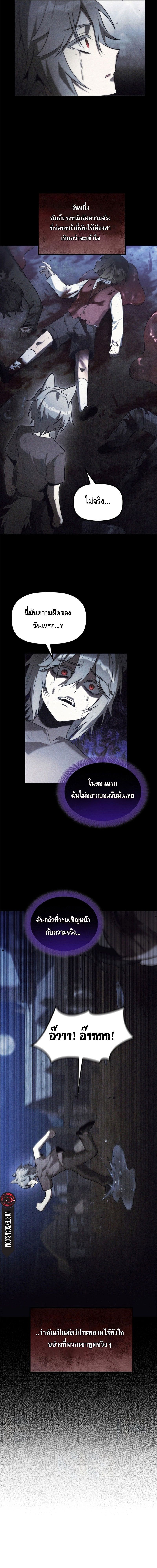 The Necromancer Family’s Young Heir ตอนที่ 12 10