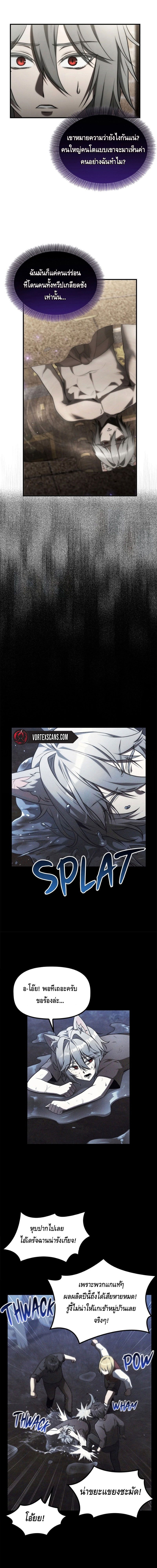 The Necromancer Family’s Young Heir ตอนที่ 12 7