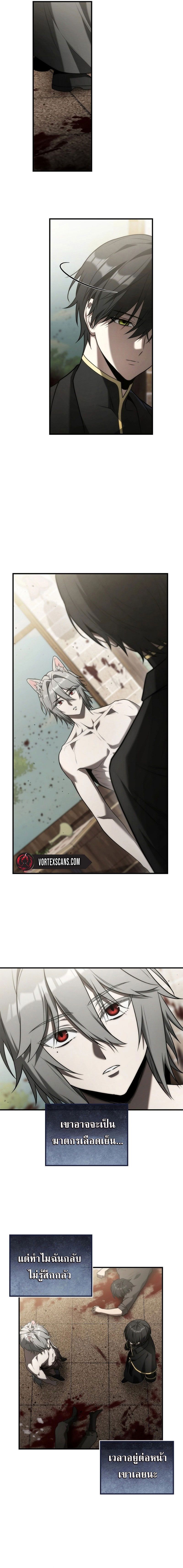 The Necromancer Family’s Young Heir ตอนที่ 12 13