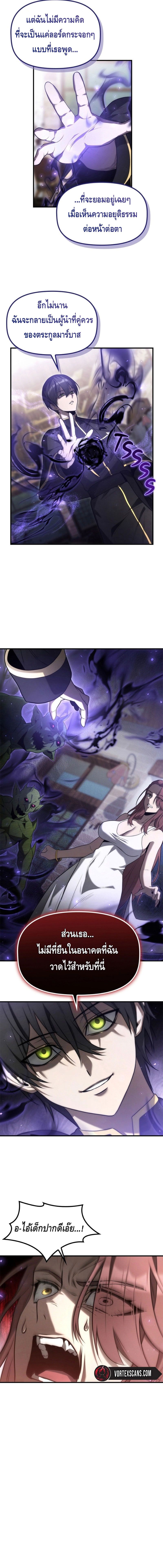 The Necromancer Family’s Young Heir ตอนที่ 12 12