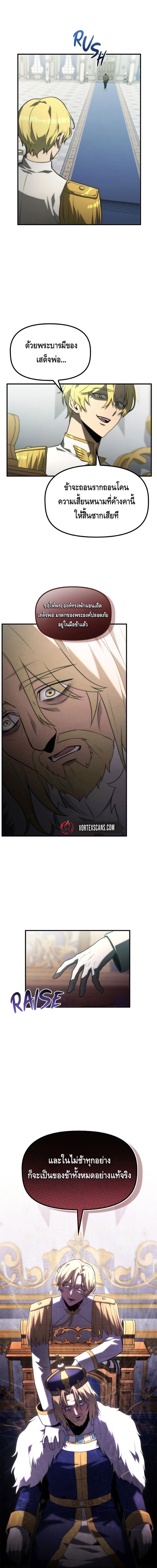 The Necromancer Family’s Young Heir ตอนที่ 13 7