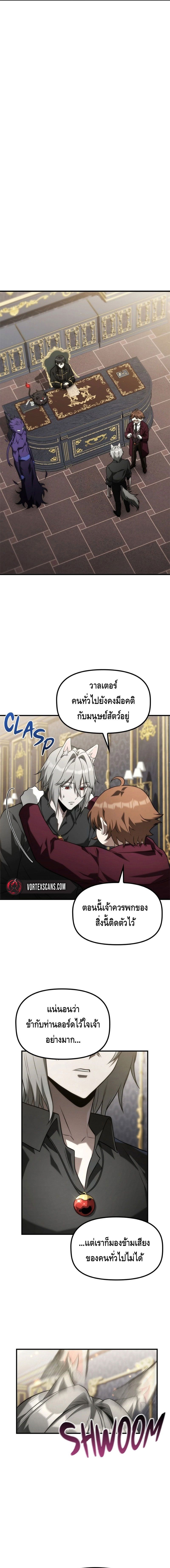 The Necromancer Family’s Young Heir ตอนที่ 13 8