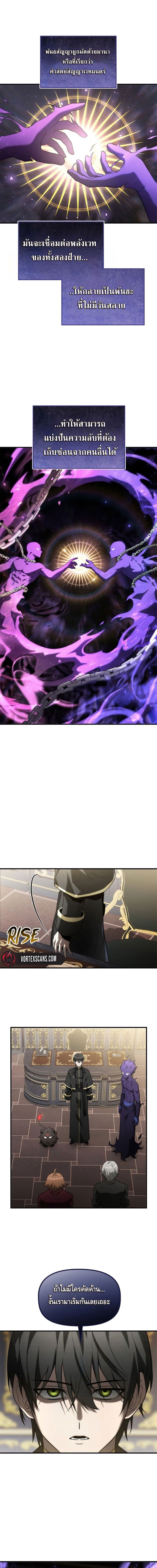 The Necromancer Family’s Young Heir ตอนที่ 13 12