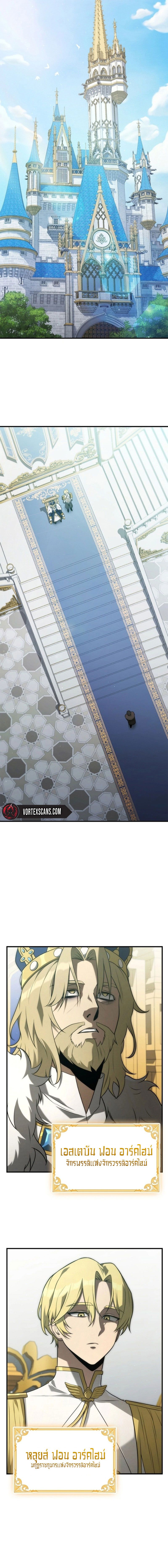 The Necromancer Family’s Young Heir ตอนที่ 13 3