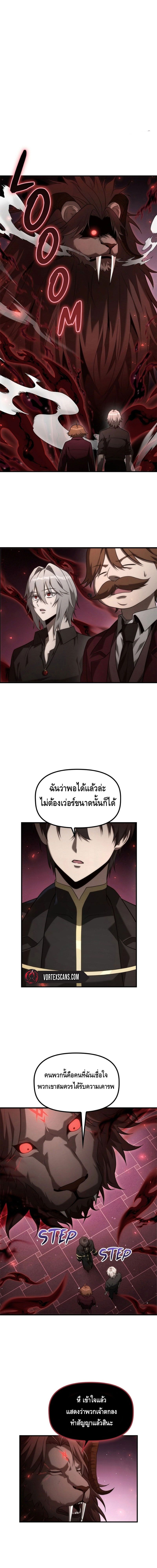 The Necromancer Family’s Young Heir ตอนที่ 14 1