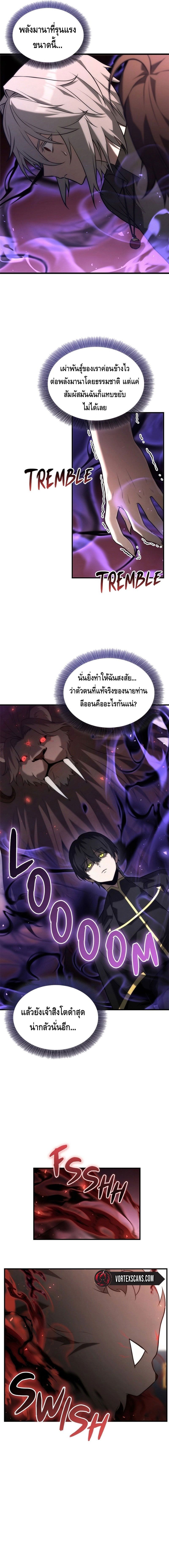The Necromancer Family’s Young Heir ตอนที่ 14 3